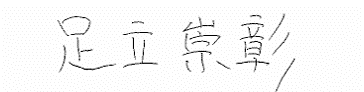 日本郵政キャピタル株式会社