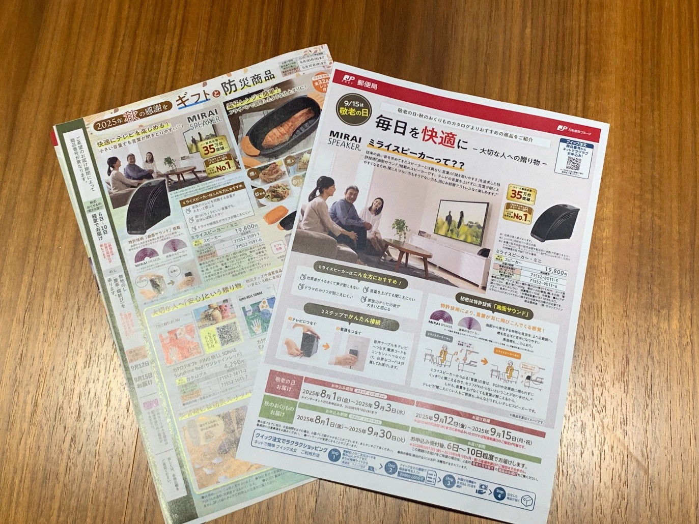 郵便局をハブにした販路拡大